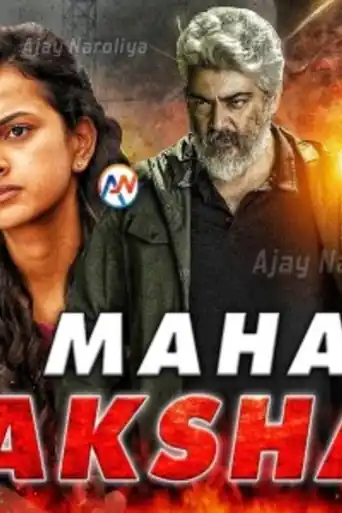 Maha Rakshak 2021 HDRip 1GB Hindi Dubbed 720p poster | Bolly4u Official
