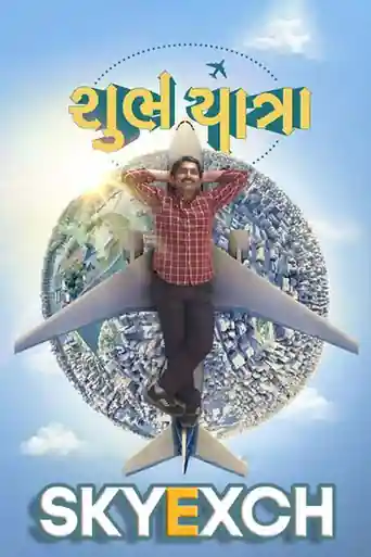 Shubh Yatra 2023 HQ S Print Gujarati Full Movie Download 720p | 480p poster | Bolly4u Official