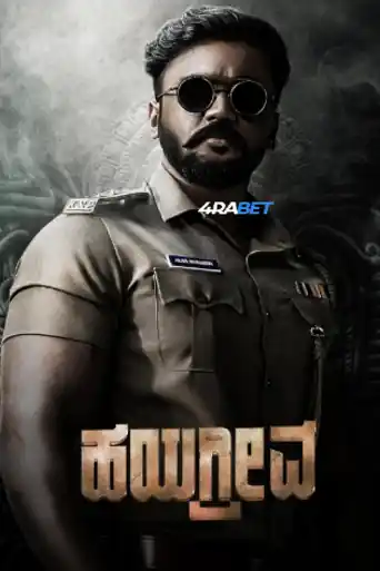 Hayagrriva 2026 TS Hindi Full Movie Download 1080p poster | Bolly4u Official