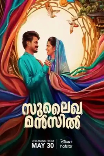 Sulaikha Manzil 2023 WEB-DL UNCUT Hindi Dual Audio ORG Full Movie Download 1080p | 720p | 480p poster | Bolly4u Official