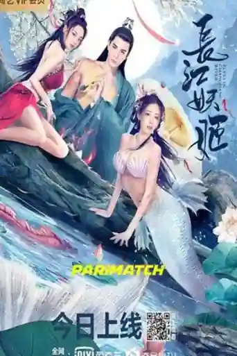 Elves in Changjiang River 2022 WEB-HD 750MB Telugu (Voice Over) Dual Audio 720p poster | Bolly4u Official