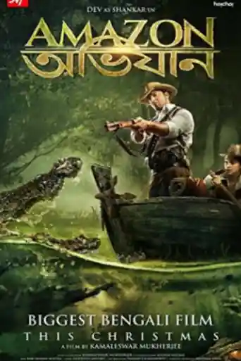 Amazon Obhijaan 2017 HDTV 350Mb Full Hindi Dubbed Movie Download 480p poster | Bolly4u Official