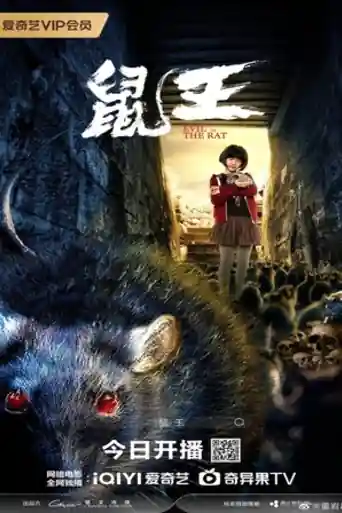 Evil of The Rat 2025 WEB-DL Hindi Dual Audio ORG Full Movie Download 1080p | 720p | 480p poster | Bolly4u Official