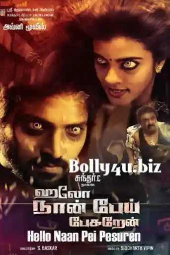 Hello Naan Pei Pesuren 2016 HDRip 350Mb UNCUT Hindi Dual Audio 480p poster | Bolly4u Official