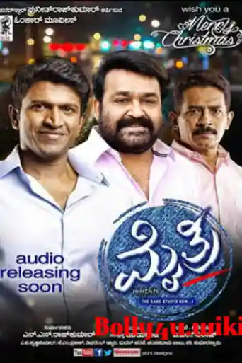 Mythri 2015 HDRip 400Mb UNCUT Hindi Dual Audio 480p poster | Bolly4u Official