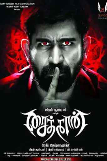 Saithan 2016 HDRip 350MB UNCUT Hindi Dual Audio 480p poster | Bolly4u Official