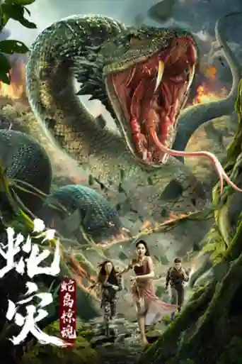 Deep Sea Python 2023 WEB-DL Hindi Dual Audio Full Movie Download 1080p | 720p | 480p poster | Bolly4u Official