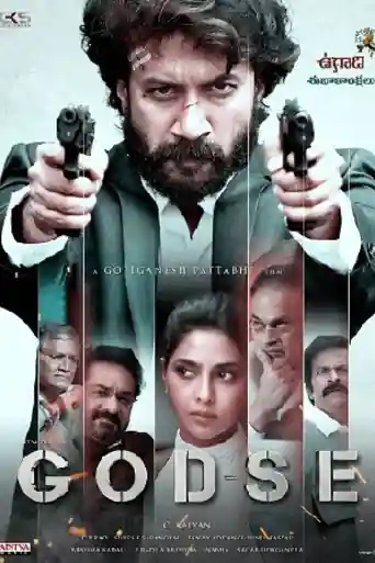 GodSe 2022 WEB-DL UNCUT Hindi Dual Audio ORG Full Movie Download 1080p | 720p | 480p poster | Bolly4u Official