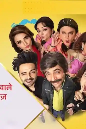 Kanpur Wale Khuranas HDTV 480p 200MB 27 January 2019 poster | Bolly4u Official
