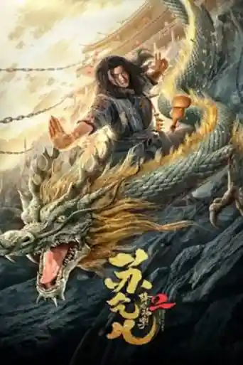 Master So Dragon Subduing Palms 2 2020 WEB-DL Hindi Dual Audio Full Movie Download 1080p | 720p | 480p poster | Bolly4u Official