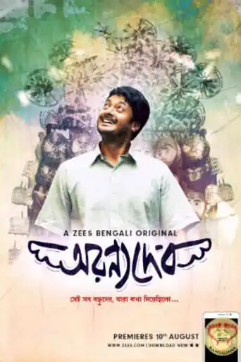 Aranyadeb 2017 HDRip 300Mb Full Hindi Dubbed Movie Download 480p poster | Bolly4u Official