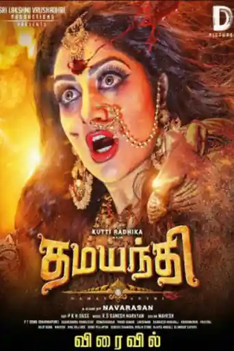 Damayanthi 2020 HDRip 700Mb Hindi Dubbed 720p poster | Bolly4u Official