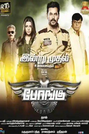 Bongu 2017 HDRip 350MB UNCUT Hindi Dual Audio 480p poster | Bolly4u Official