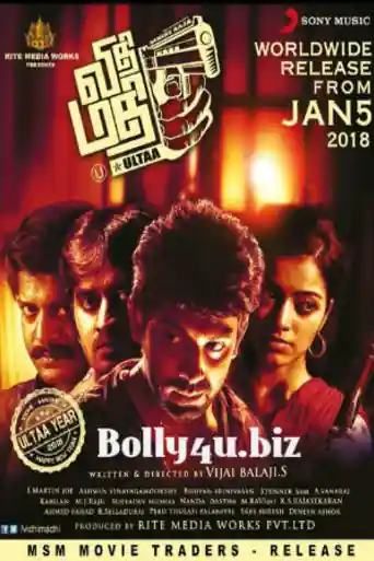 Vidhi Madhi Ultaa 2018 HDRip 350MB UNCUT Hindi Dual Audio 480p poster | Bolly4u Official
