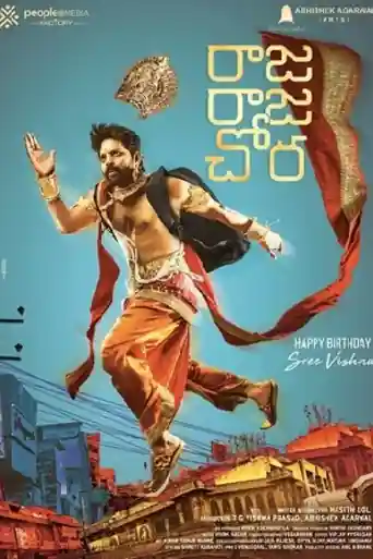 Raja Raja Chora 2021 WEB-DL UNCUT Hindi Dual Audio ORG Full Movie Download 1080p | 720p | 480p poster | Bolly4u Official