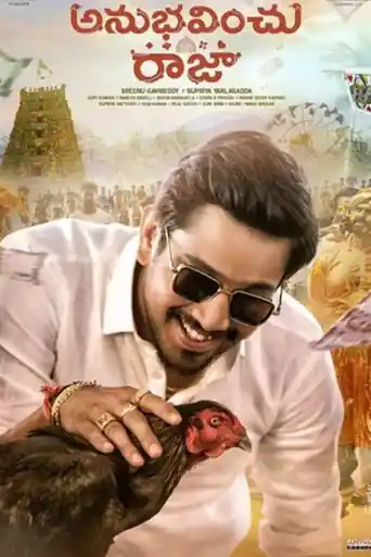 Anubhavinchu Raja 2021 WEB-DL UNCUT Hindi Dual Audio ORG Full Movie Download 1080p | 720p | 480p poster | Bolly4u Official