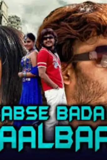 Sabse Bada Chaalbaaz 2018 HDRip 800Mb Hindi Dubbed 720p poster | Bolly4u Official