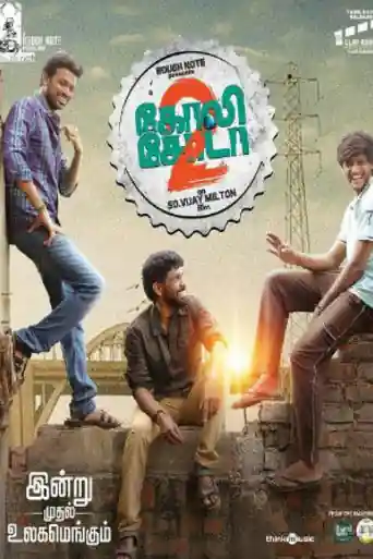 Goli Soda 2 2018 HDRip 950MB UNCUT Hindi Dual Audio 720p ESub poster | Bolly4u Official