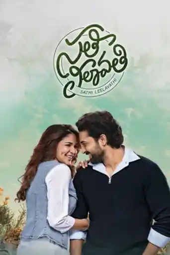 Sathi Leelavathi 2026 WEB-DL UNCUT Hindi Dual Audio ORG Full Movie Download 1080p | 720p | 480p poster | Bolly4u Official