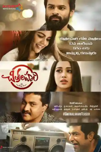 Chitralahari 2019 HDRip 900Mb UNCUT Hindi Dual Audio 720p poster | Bolly4u Official