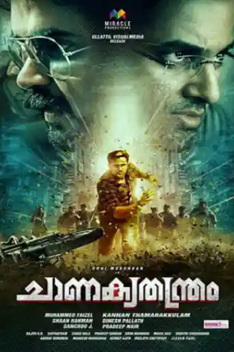 Jhaal Ek Tantra 2020 WEB-DL 800Mb Hindi Dubbed 720p poster | Bolly4u Official