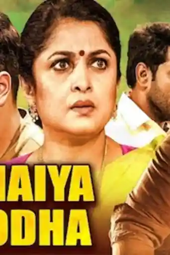 Kanhaiya Ek Yodha 2019 HDRip 350MB Hindi Dubbed 480p poster | Bolly4u Official