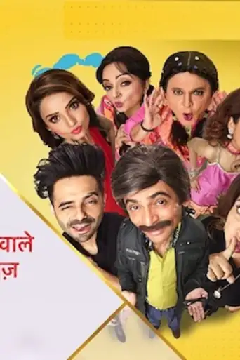 Kanpur Wale Khuranas HDTV 480p 180MB 23 Dec 2018 poster | Bolly4u Official