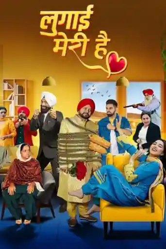 Lugai Meri Hai 2025 WEB-DL Punjabi Full Movie Download 1080p | 720p | 480p poster | Bolly4u Official