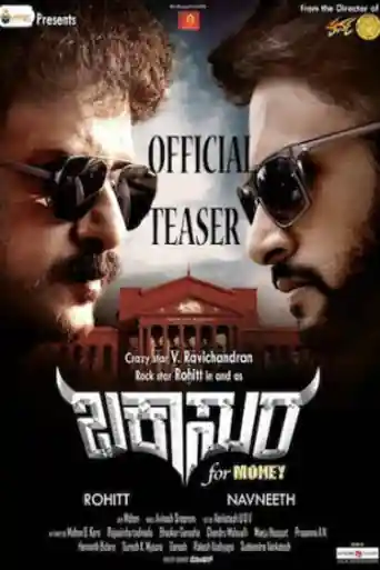 Buckaasuura 2018 HDRip 950MB UNCUT Hindi Dual Audio 720p poster | Bolly4u Official