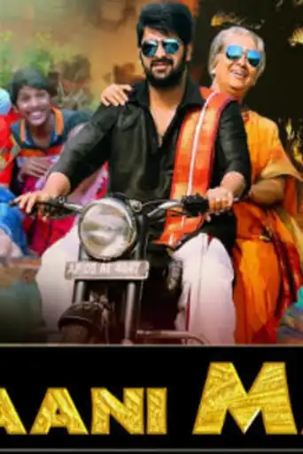 Naani Maa 2019 HDRip 900MB Hindi Dubbed 720p poster | Bolly4u Official