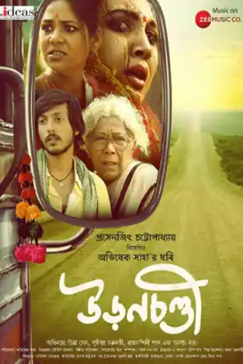 Uronchondi 2018 HDRip 700MB Bengali 720p poster | Bolly4u Official