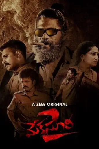 Meka Suri 2020 WEB-DL 600Mb Hindi Dubbed 720p poster | Bolly4u Official