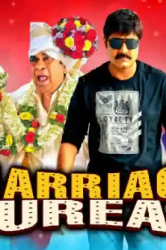 Marriage Bureau 2020 HDRip 900Mb Hindi Dubbed 720p poster | Bolly4u Official