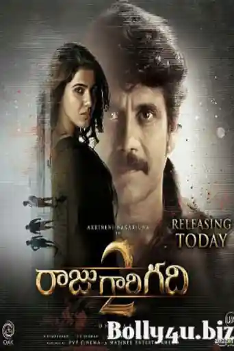 Raju Gari Gadhi 2 2017 HDRip 350MB UNCUT Hindi Dual Audio 480p poster | Bolly4u Official