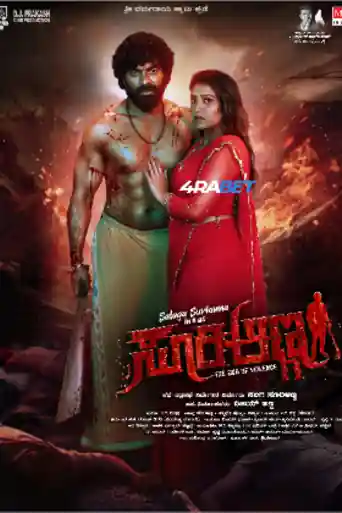 Suri Anna 2026 TS Hindi Full Movie Download 1080p poster | Bolly4u Official