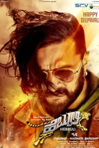 Hebbuli 2017 HDRip 450Mb UNCUT Hindi Dual Audio 480p poster | Bolly4u Official