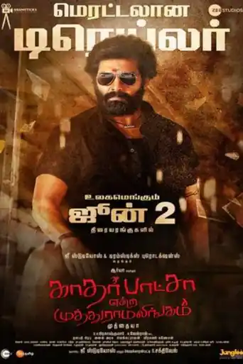 Kathar Basha Endra Muthuramalingam 2023 WEB-DL UNCUT Hindi Dual Audio ORG Full Movie Download 1080p | 720p | 480p poster | Bolly4u Official