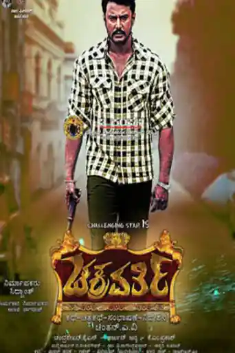 Chakravarthy 2018 HDRip UNCUT 500MB Hindi Dubbed Dual Audio 480p poster | Bolly4u Official