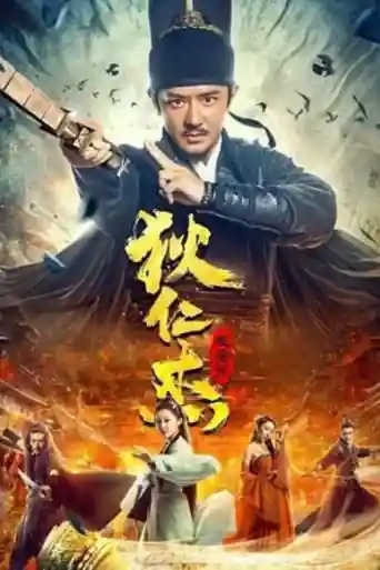 Detective Dee Murder in Changan 2021 WEB-DL Hindi Dual Audio Full Movie Download 1080p | 720p | 480p poster | Bolly4u Official