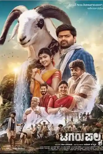 Tagarupalya 2023 WEB-DL UNCUT Hindi Dual Audio ORG Full Movie Download 1080p | 720p | 480p poster | Bolly4u Official