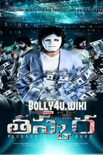 Taskara 2015 HDRip 300MB UNCUT Hindi Dual Audio 480p poster | Bolly4u Official