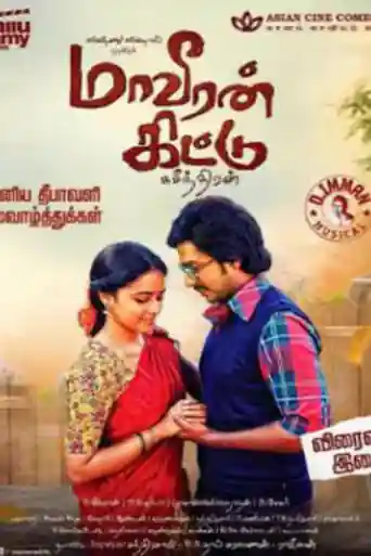 Maaveeran Kittu 2016 HDRip 900MB UNCUT Hindi Dual Audio 720p poster | Bolly4u Official