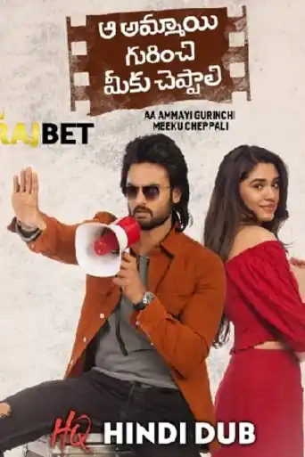 Aa Ammayi Gurinchi Meeku Cheppali 2022 WEB-DL Hindi HQ Dubbed Full Movie Download 1080p | 720p | 480p poster | Bolly4u Official