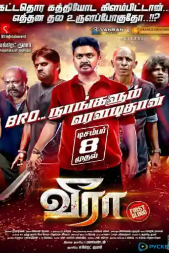 Veera 2018 HDRip 850Mb UNCUT Hindi Dual Audio 720p poster | Bolly4u Official