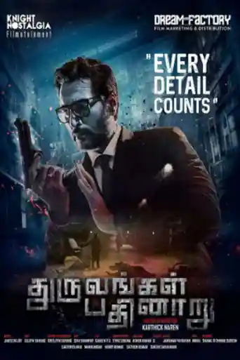 Dhuruvangal Pathinaaru 2016 HDRip 800Mb UNCUT Hindi Dual Audio 720p poster | Bolly4u Official