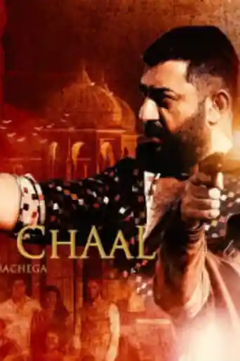 Aakhri Chaal Ab Kaun Bachega 2019 HDRip 300MB Hindi Dubbed 480p poster | Bolly4u Official