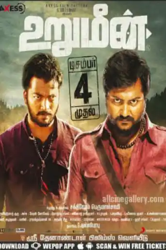 Urumeen 2015 HDRip 400Mb UNCUT Hindi Dual Audio 480p poster | Bolly4u Official