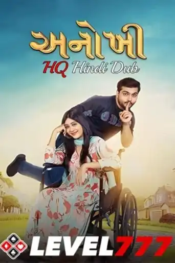 Anokhee 2023 WEB-DL Hindi HQ Dual Audio Full Movie Download 1080p | 720p | 480p poster | Bolly4u Official