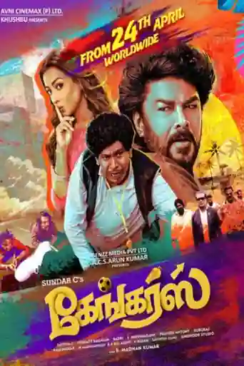 Gangers 2025 WEB-DL UNCUT Hindi Dual Audio ORG Full Movie Download 1080p | 720p | 480p poster | Bolly4u Official