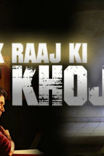 Ek Raaj Ki Khoj 2019 HDRip 300MB Hindi Dubbed 480p poster | Bolly4u Official